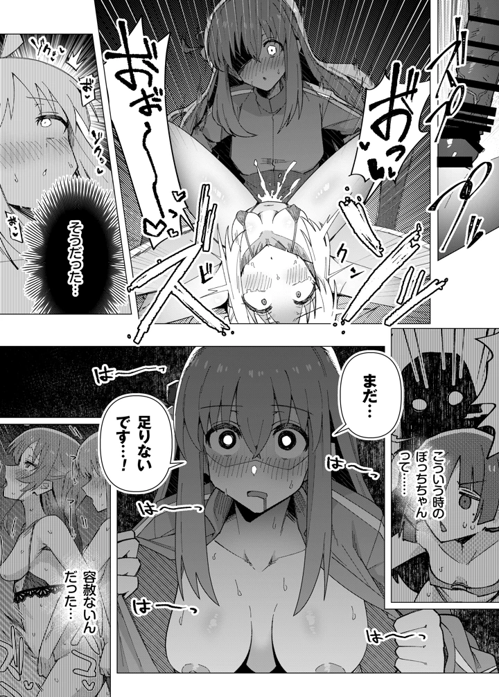 87ページ目