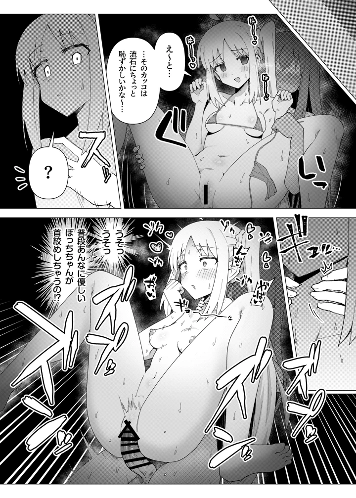 88ページ目