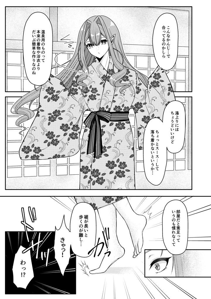 (macalogy)トリ子といちゃらぶ温泉旅行-マンガ6