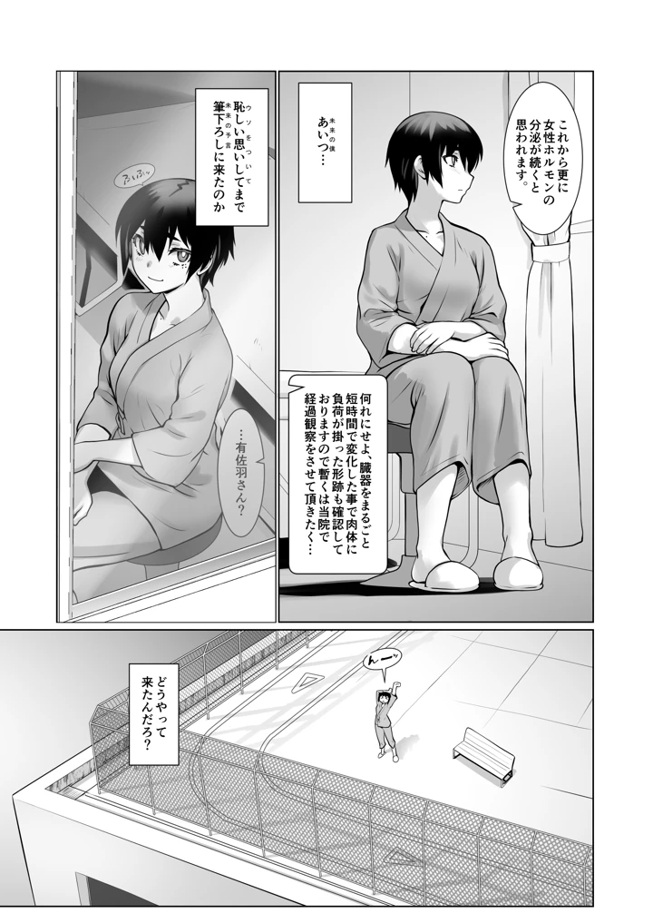 マンガ39ページ目