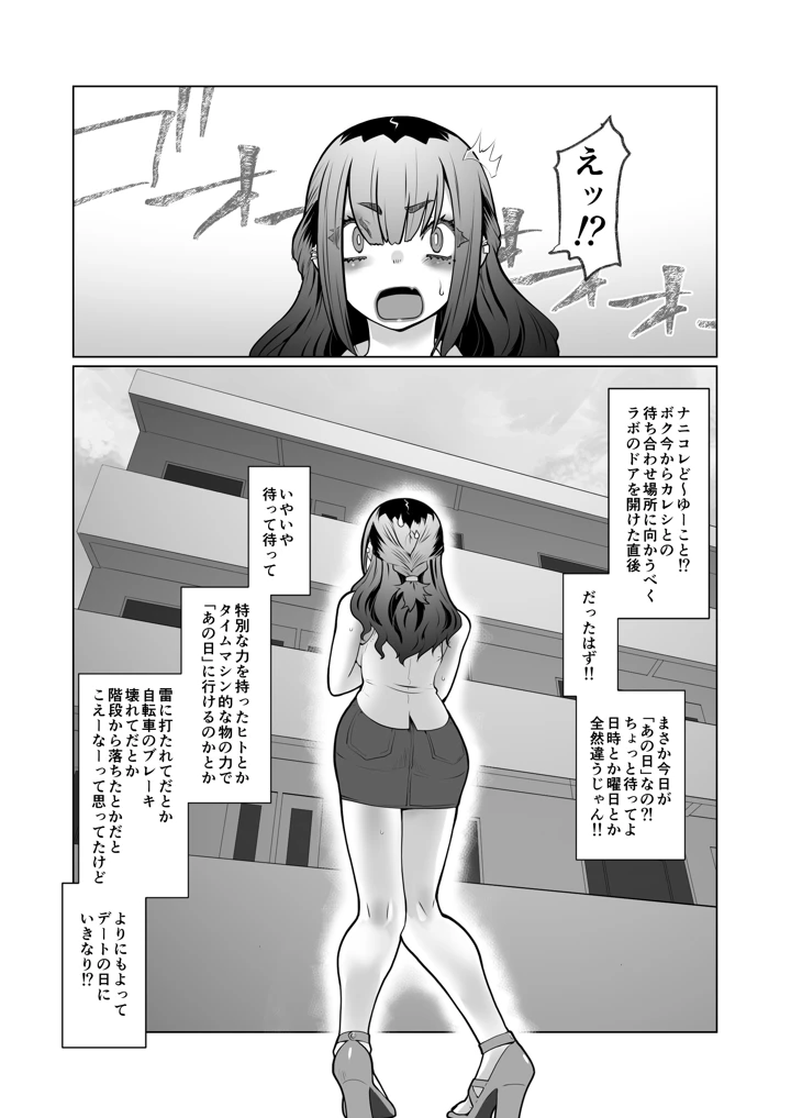 マンガ44ページ目