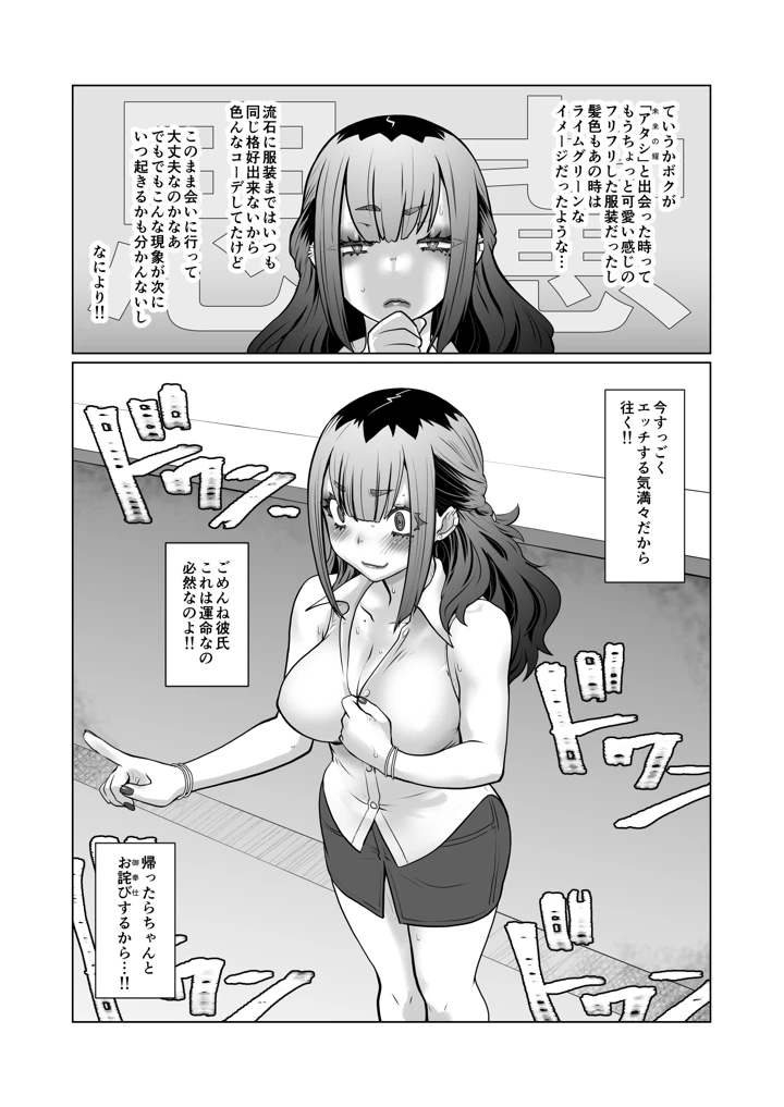 マンガ45ページ目