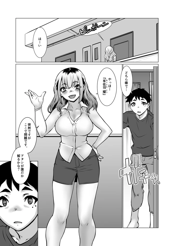 マンガ46ページ目