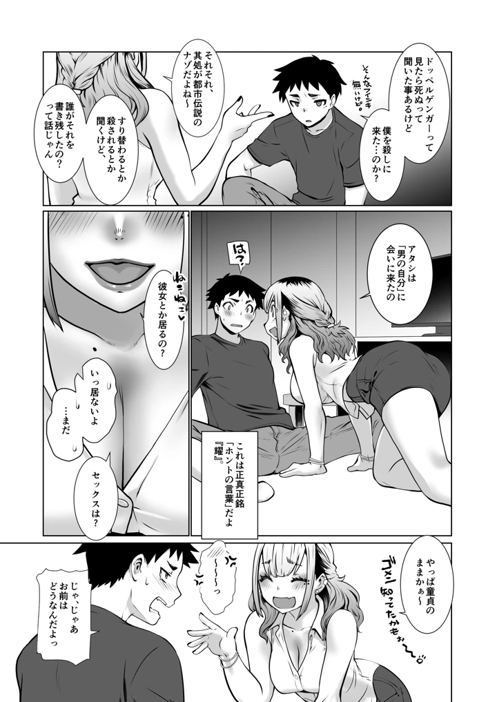 マンガ48ページ目