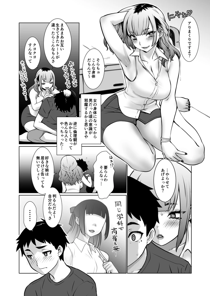 マンガ49ページ目