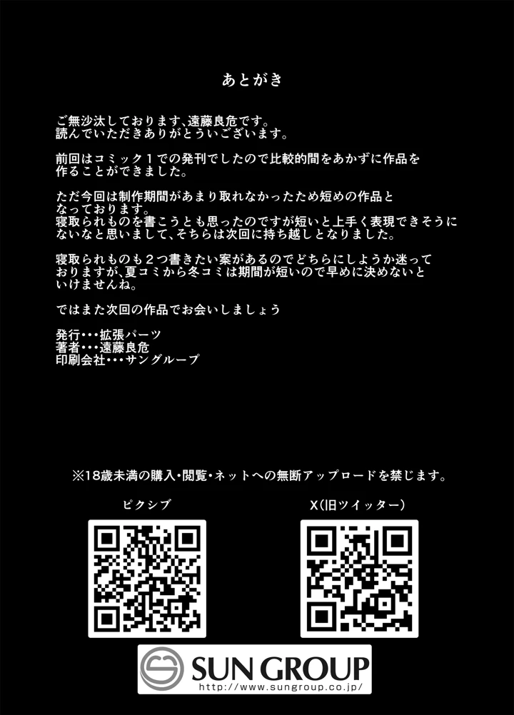 47ページ目
