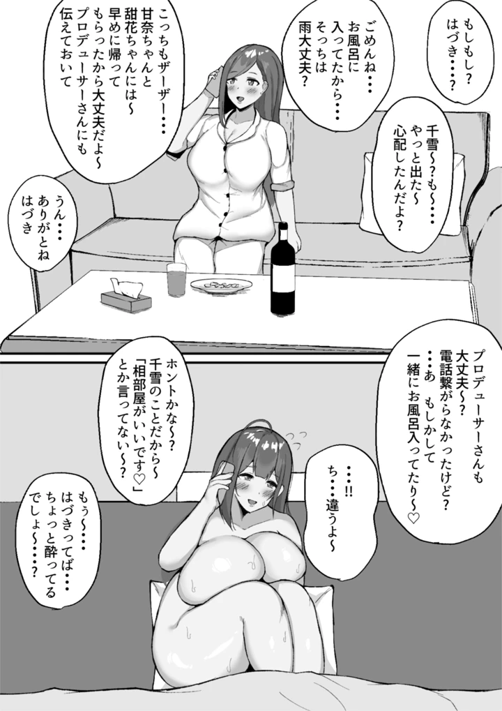 マンガ28ページ目