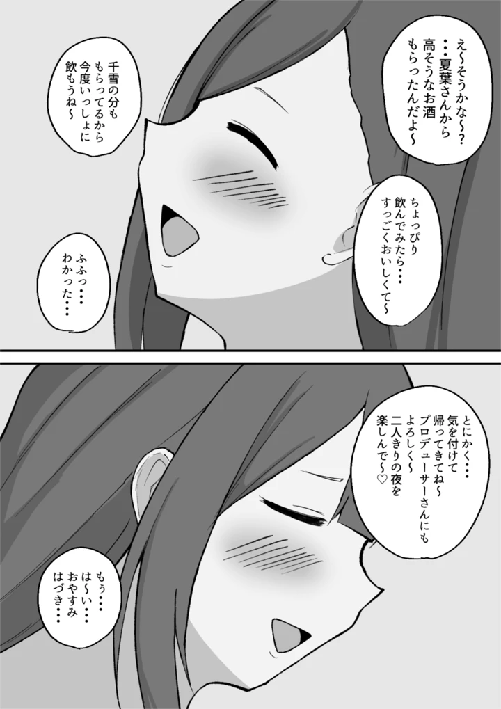 マンガ29ページ目