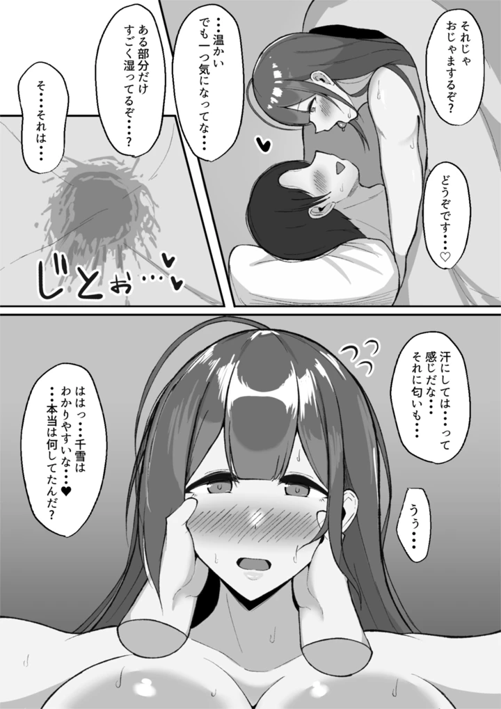 マンガ32ページ目