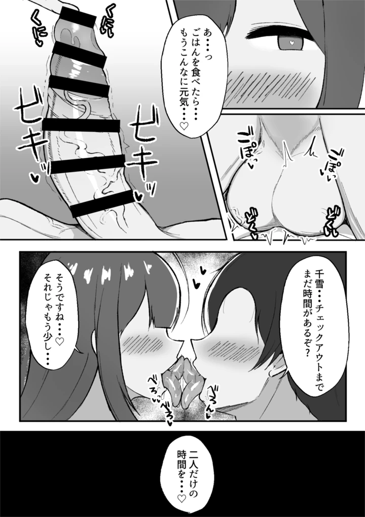 マンガ49ページ目