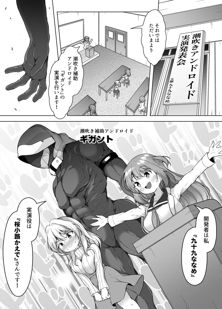 マンガ25ページ目