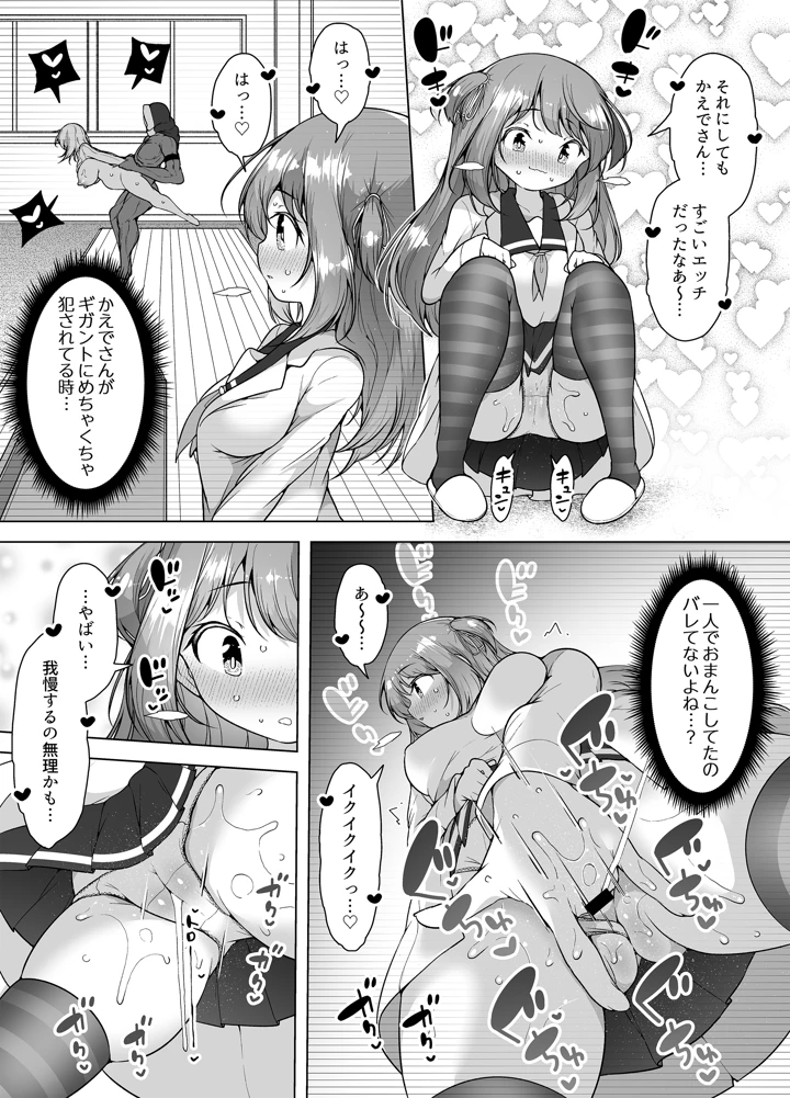 マンガ45ページ目