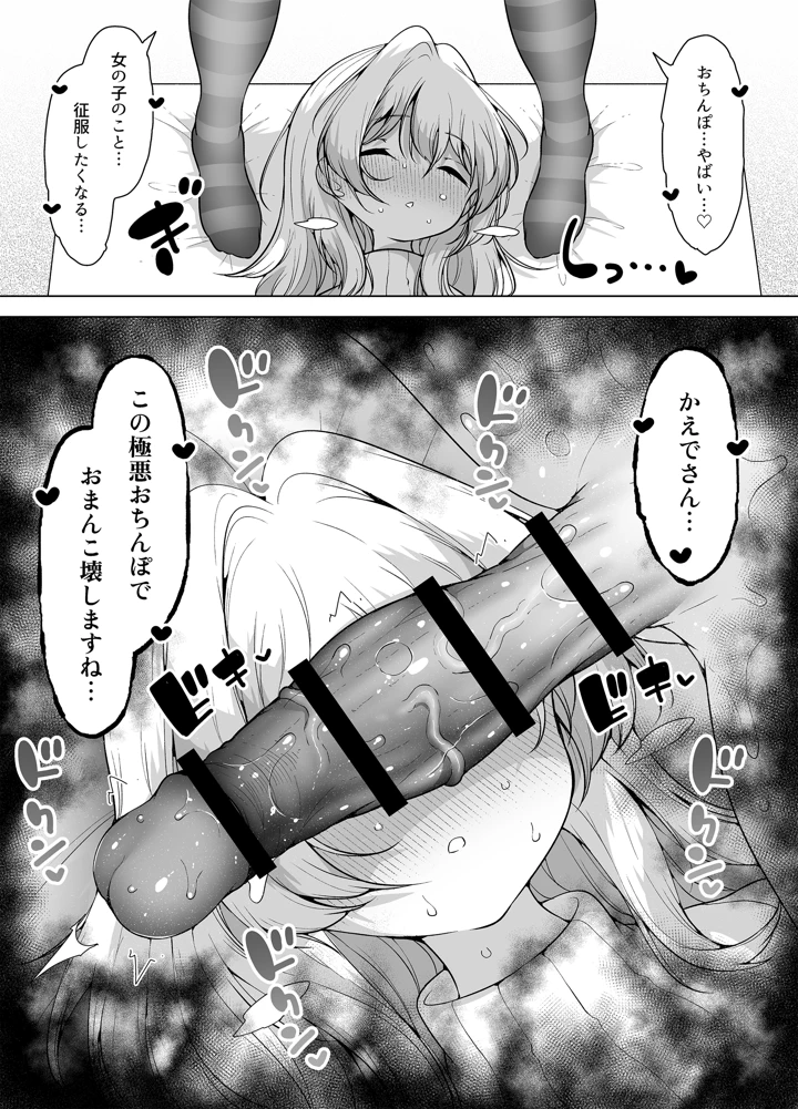 マンガ47ページ目