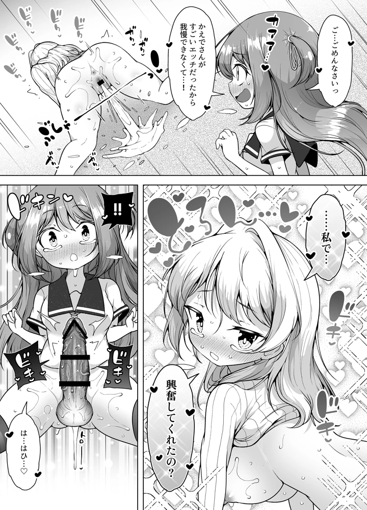 マンガ51ページ目