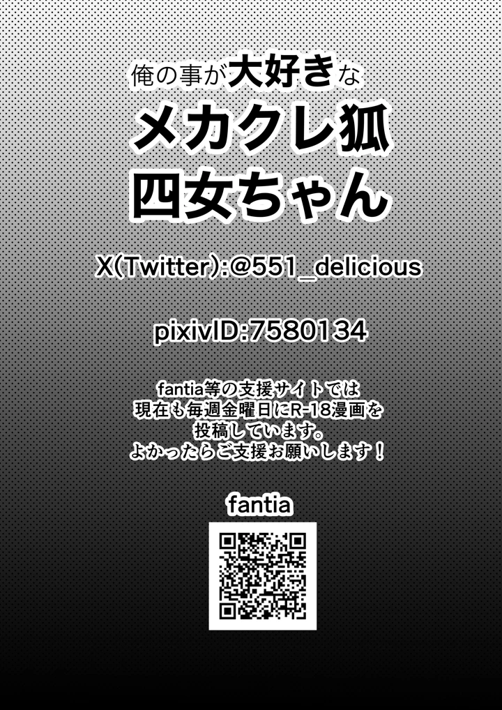 23ページ目
