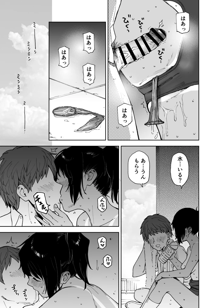 マンガ25ページ目