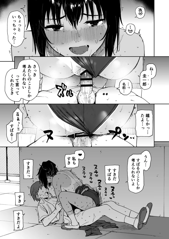 マンガ27ページ目