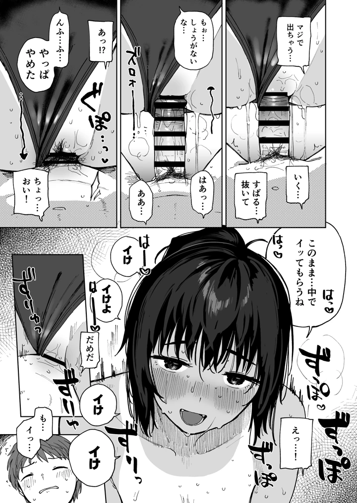 マンガ29ページ目