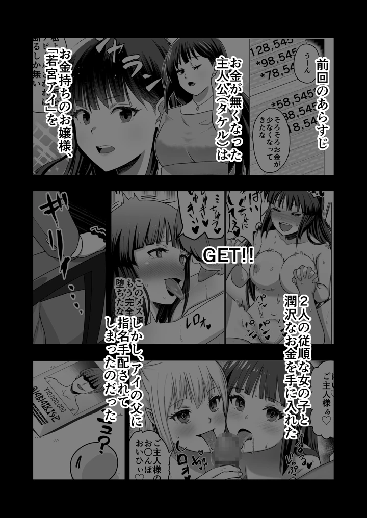 (Citrus)彼氏持ちの女の子をGETしたら、ラブラブになって堕ちた話。-マンガ4