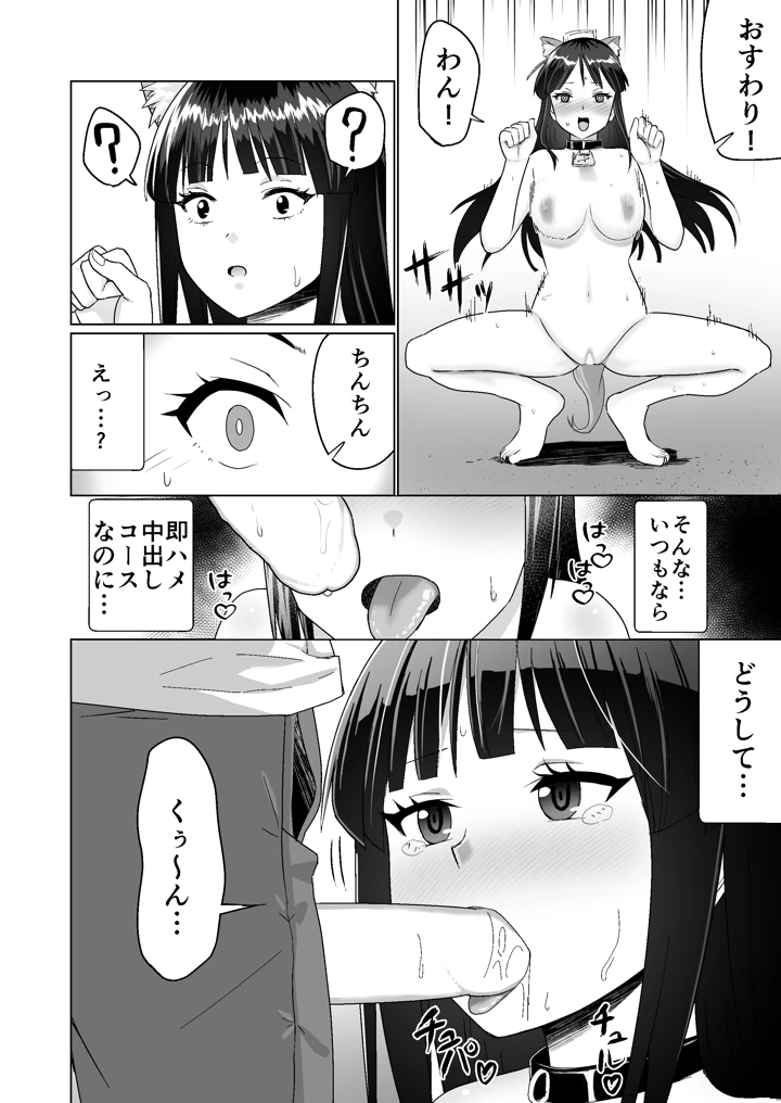 (Citrus)彼氏持ちの女の子をGETしたら、ラブラブになって堕ちた話。-マンガ10