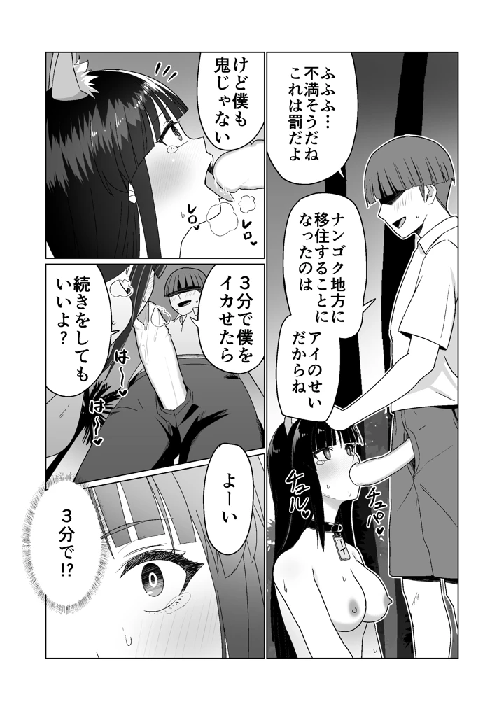 (Citrus)彼氏持ちの女の子をGETしたら、ラブラブになって堕ちた話。-マンガ11