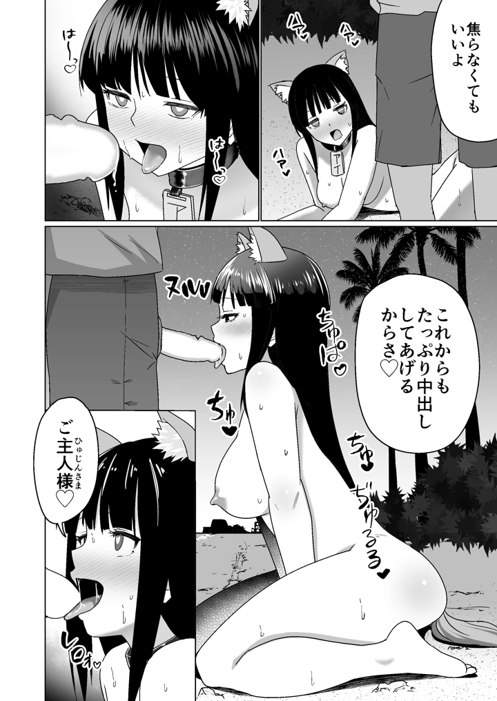 マンガ22ページ目