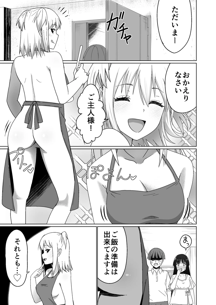 マンガ23ページ目