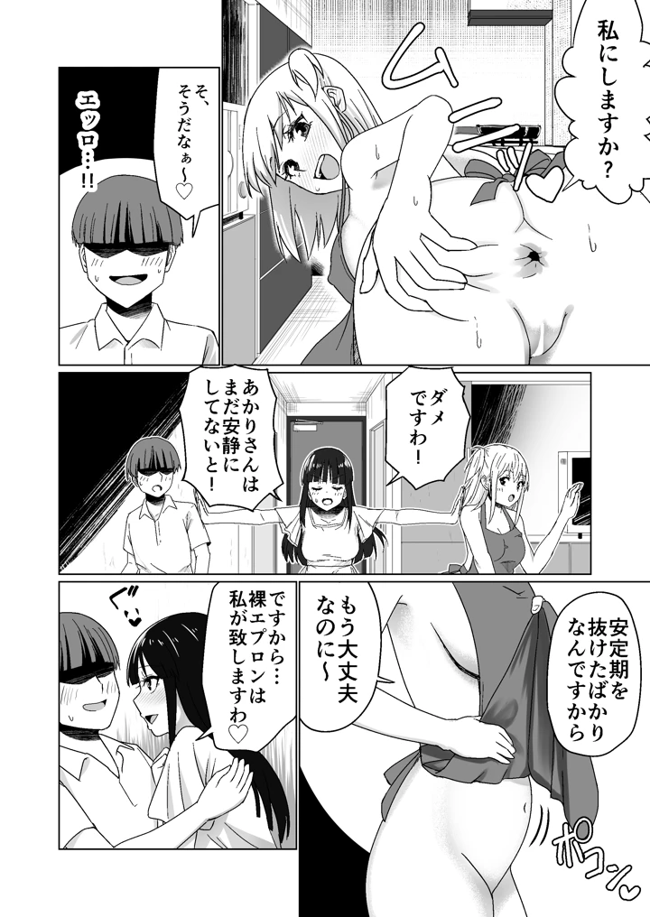 マンガ24ページ目