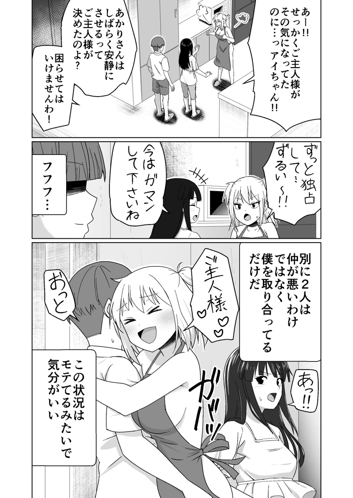 マンガ25ページ目