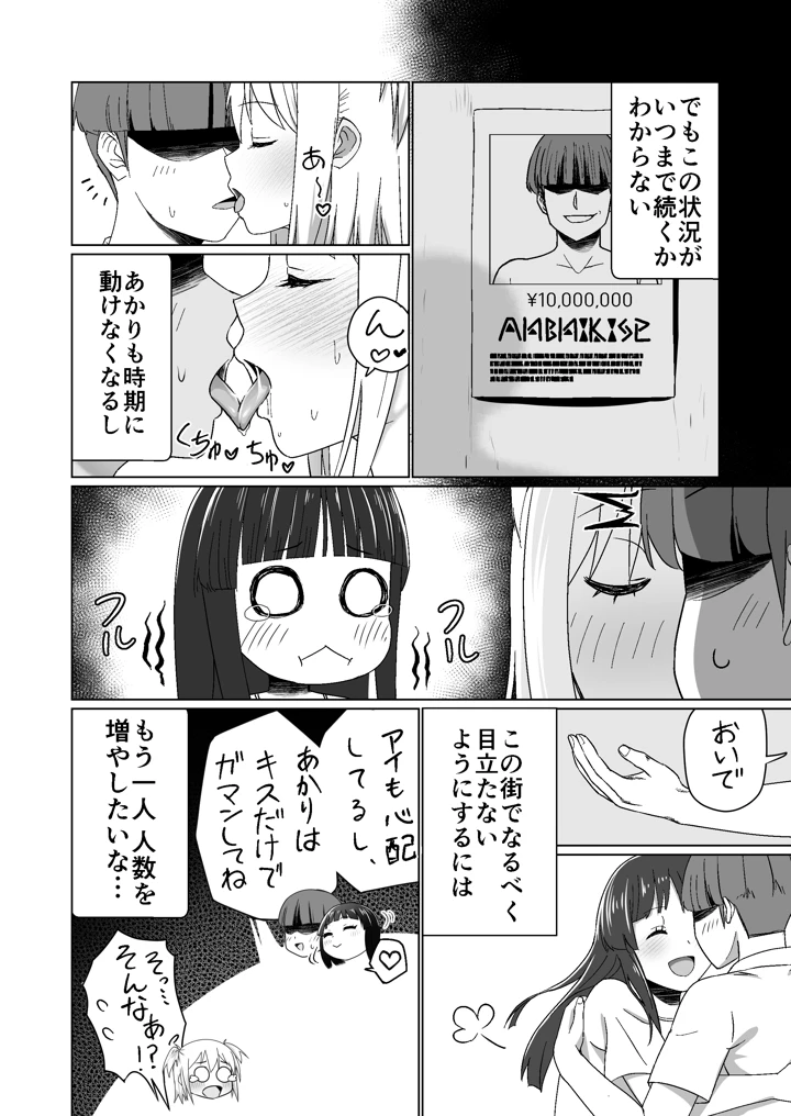 マンガ26ページ目