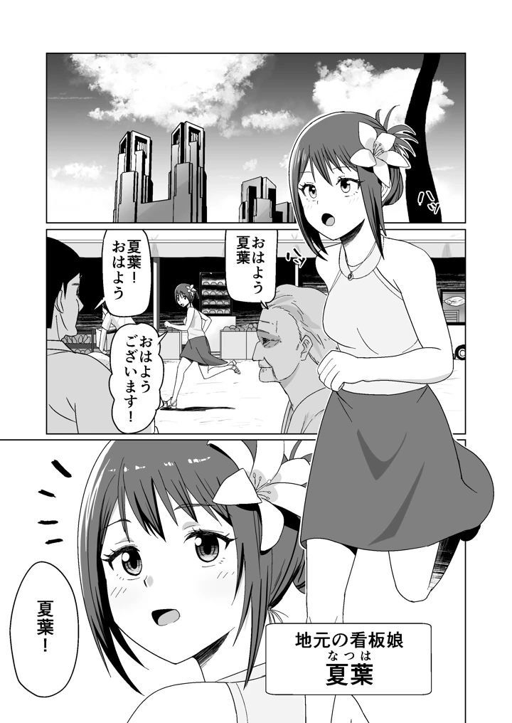 マンガ27ページ目