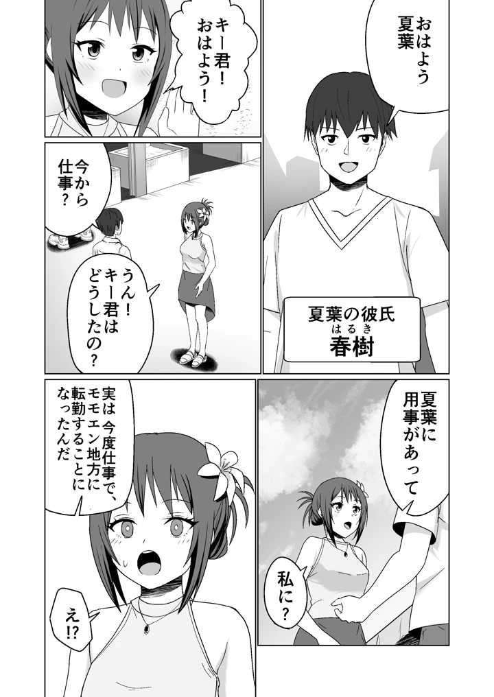 マンガ28ページ目