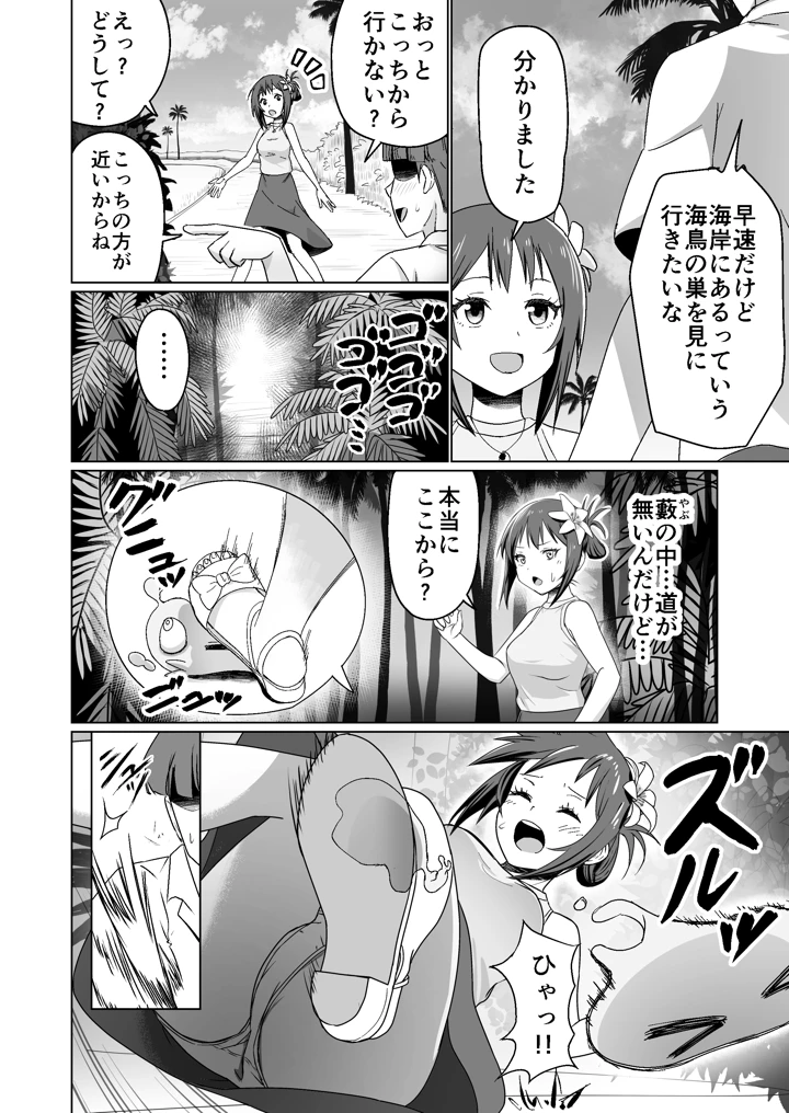 マンガ32ページ目