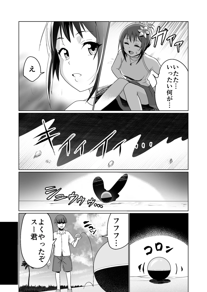 マンガ33ページ目