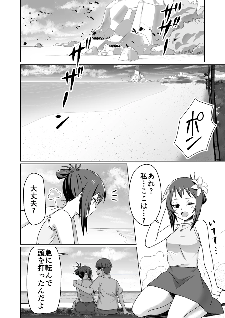 マンガ34ページ目