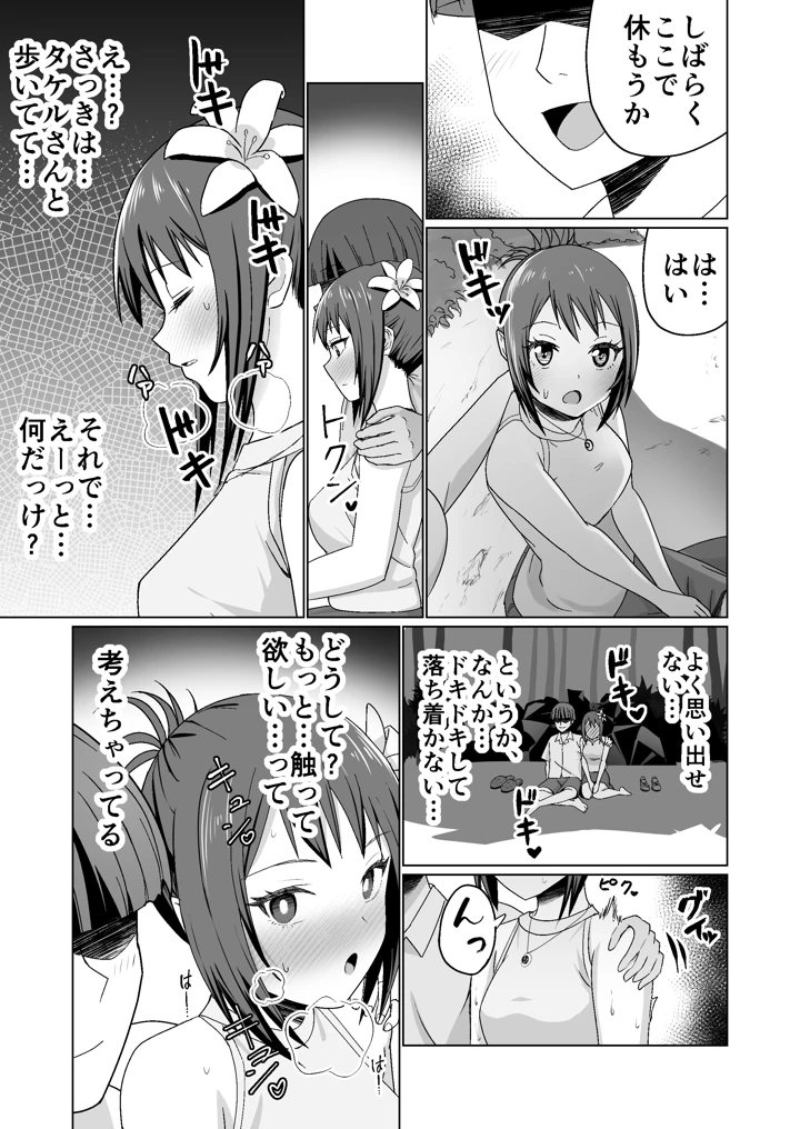 マンガ35ページ目