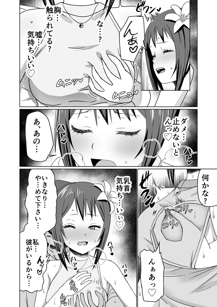 マンガ36ページ目