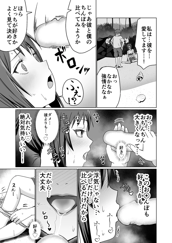 マンガ39ページ目