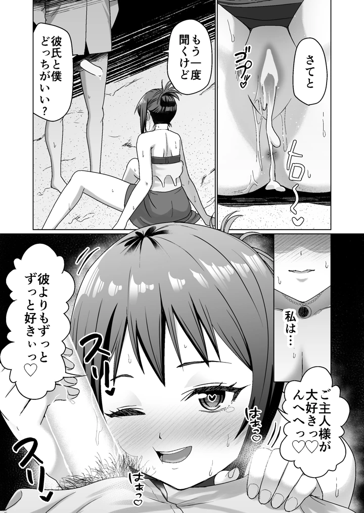 マンガ51ページ目