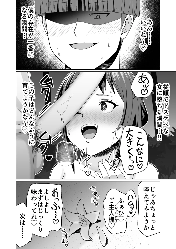 マンガ52ページ目