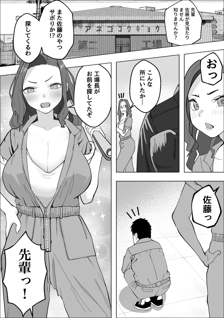 (枕木ざぶとん)憧れの元ヤンの先輩が押しに弱すぎる件-キツめの熟女があまあまセックスするまで--マンガ4