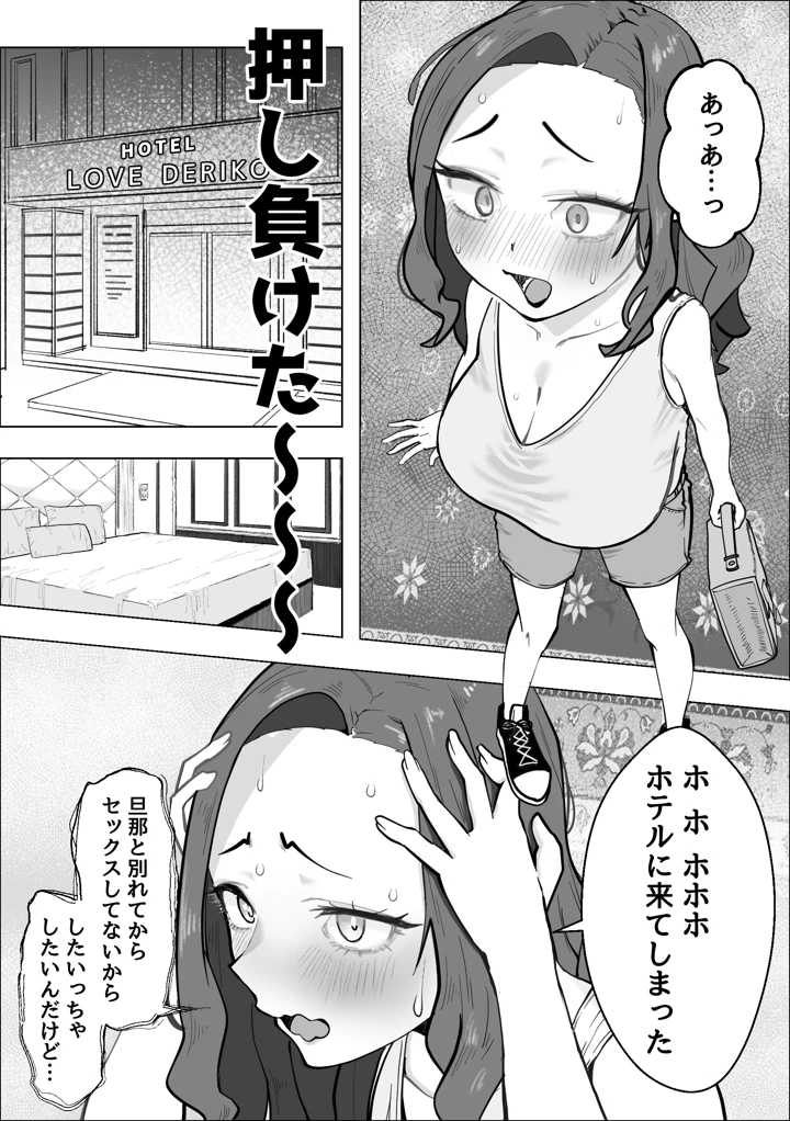 (枕木ざぶとん)憧れの元ヤンの先輩が押しに弱すぎる件-キツめの熟女があまあまセックスするまで--マンガ10