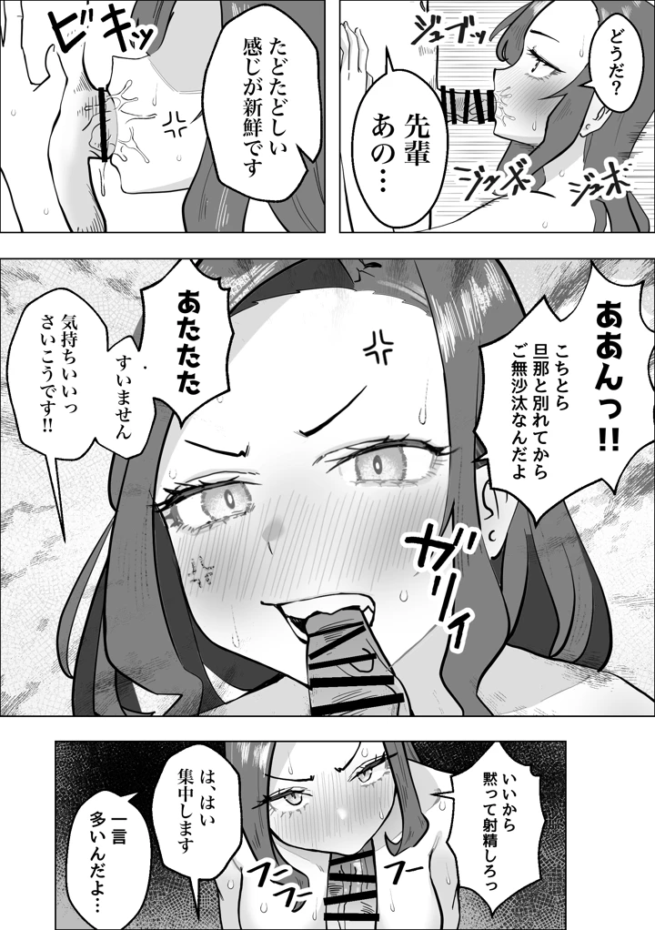 マンガ25ページ目