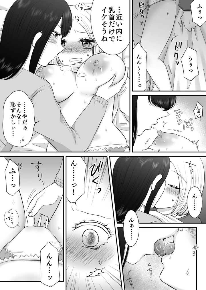8ページ目