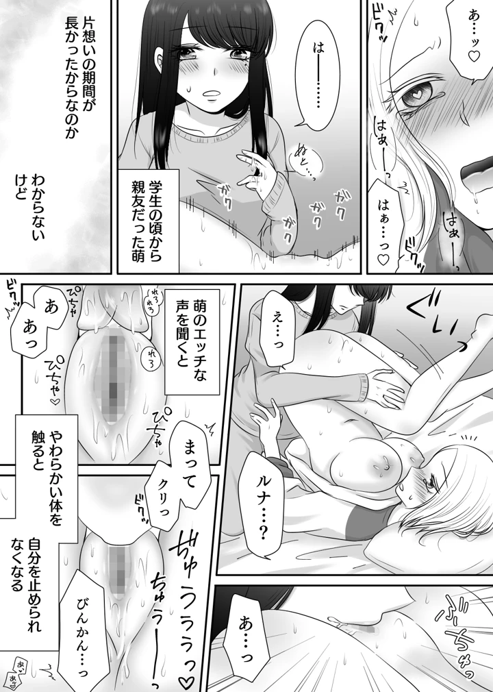 16ページ目