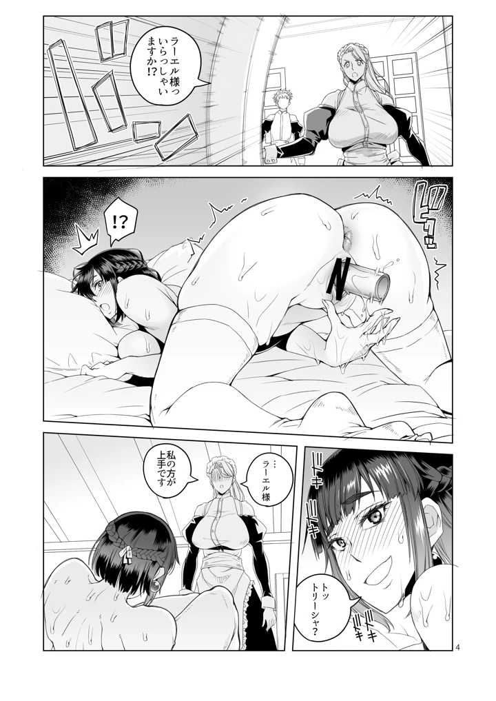 (朝木blog出張所)女騎士ラーエルと紫煙の約束-マンガ3