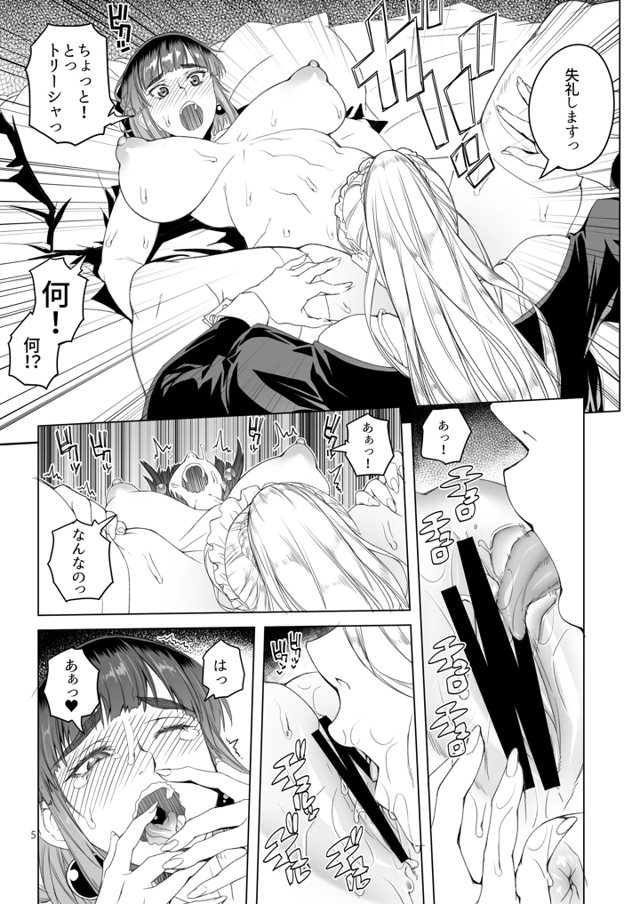 (朝木blog出張所)女騎士ラーエルと紫煙の約束-マンガ4