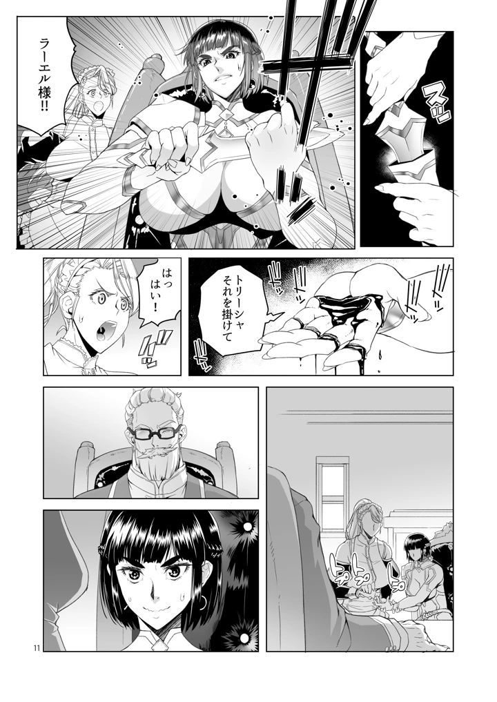 (朝木blog出張所)女騎士ラーエルと紫煙の約束-マンガ10