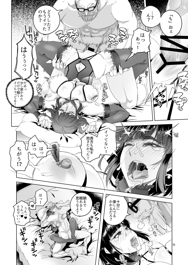 (朝木blog出張所)女騎士ラーエルと紫煙の約束-マンガ17