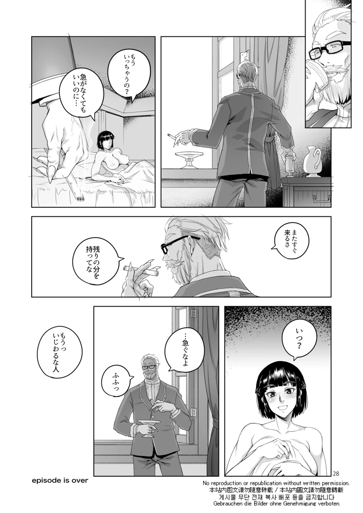 マンガ27ページ目